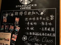 菜单-星巴克(嘉定中信泰富万达广场店)
