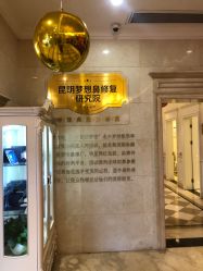 点击看大图 -昆明梦想医疗美容医院