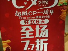 -肯德基(春申店)