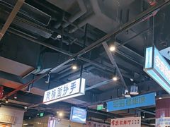 -楠火锅(仁恒梦中心店)
