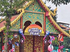 -欢乐水魔方水世界