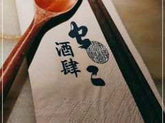 -虫二酒肆(美罗城店)