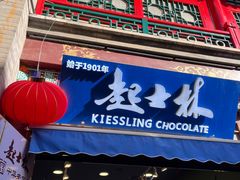 -古文化街旅游区