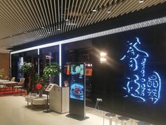 -荟廷·晶萃(陆家嘴尚悦湾店)