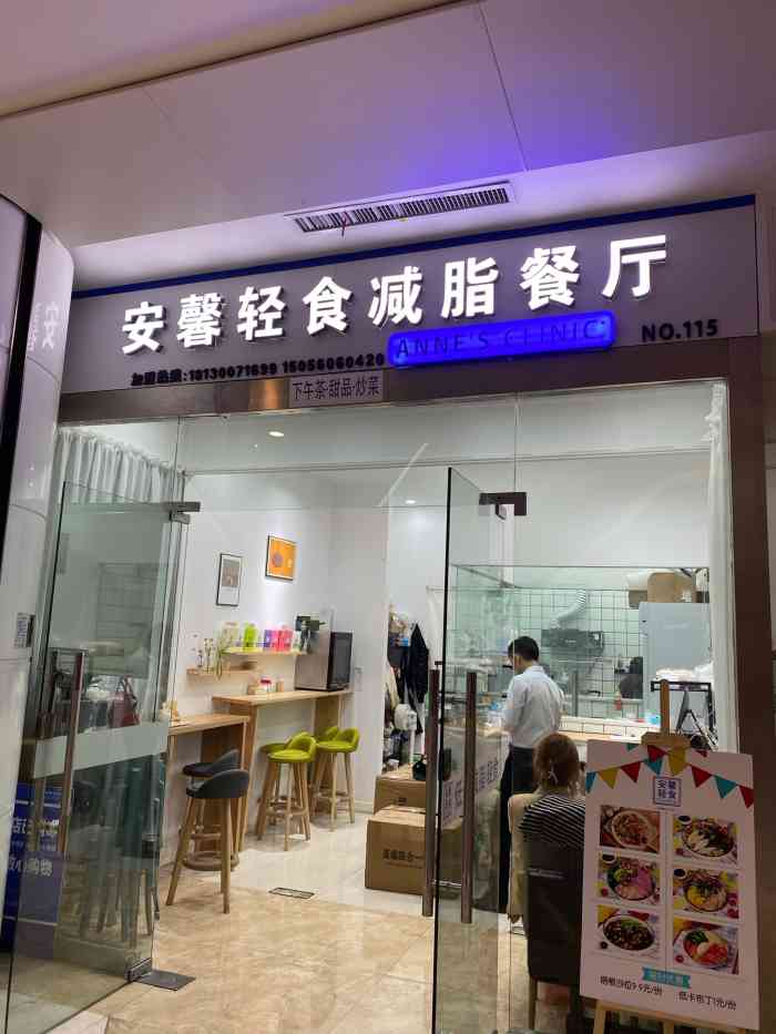安馨轻食减脂餐厅(国购店)-"01安馨轻食 点的外卖 新店很便宜 .