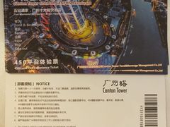 -广州塔晖粤轩中餐厅