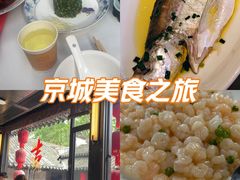 -二泉园老菜馆·百年无锡菜