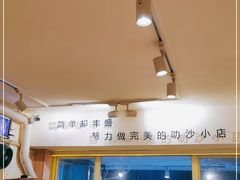 -星椰叻沙·椰浆鲜虾面(江南西店)