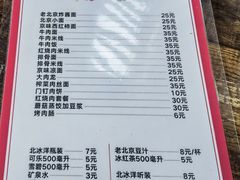 -老北京炸酱面(故宫店)