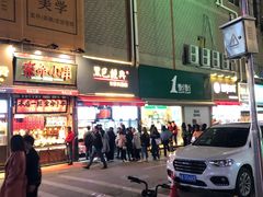 -黑色经典臭豆腐·湖南特产(步行街店)