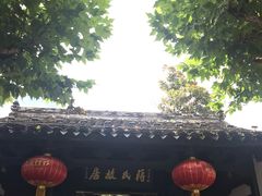 -蒋氏故居