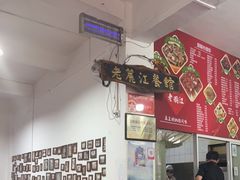 大堂-老丽江餐馆(丽江华都商贸城店)