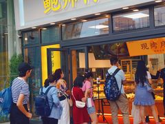 门面-鲍师傅糕点(青年汇店)