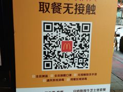 -麦当劳(一德路店)