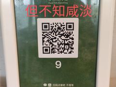 -孟林厨房(798店)