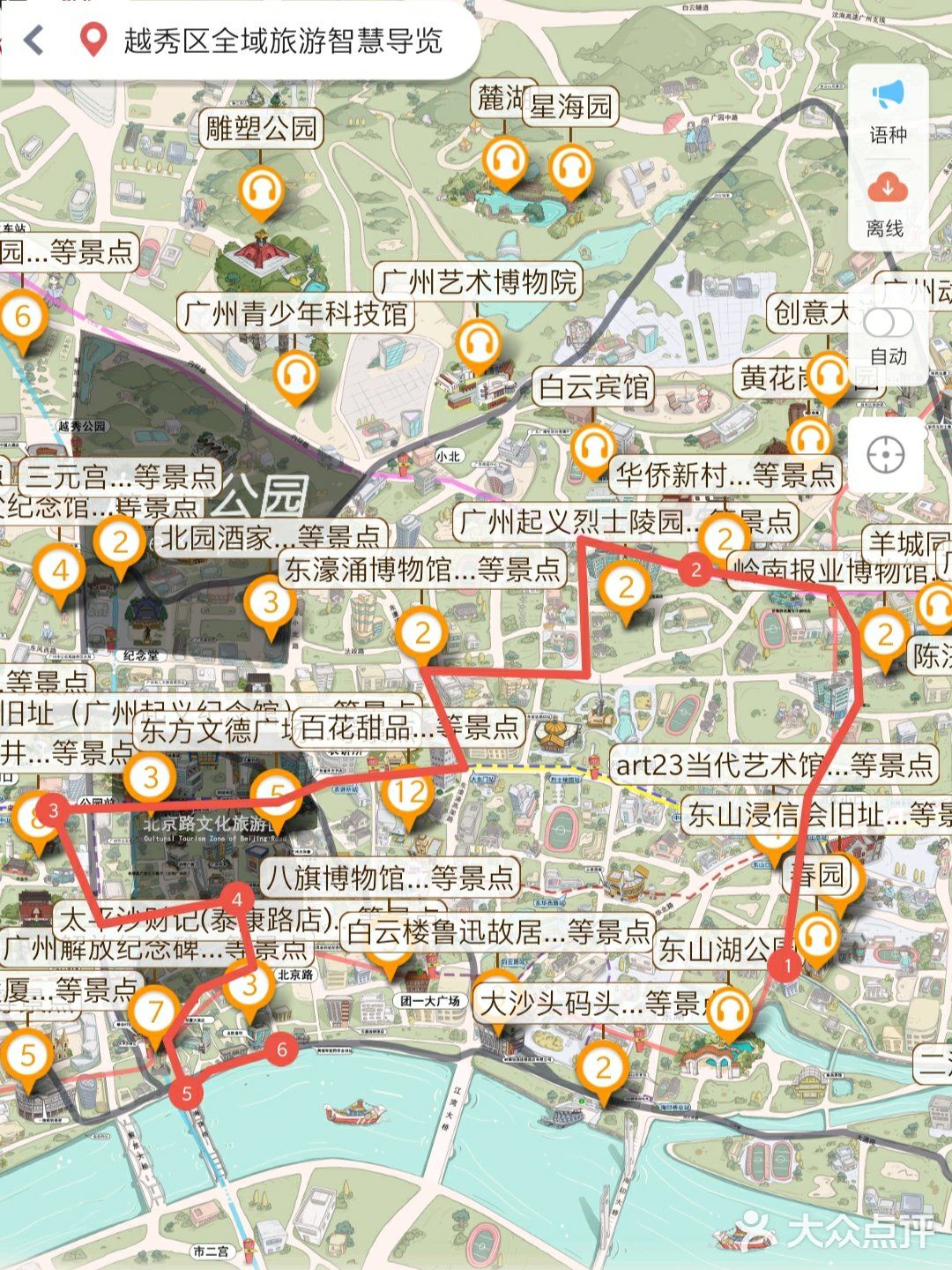 📍广州越秀景点攻略丨✔️ 附详细路线图