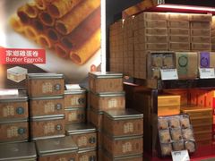 -奇华饼家(香港国际机场T1店)