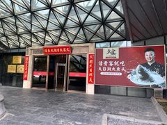 -久宴·天目湖大鱼头(恐龙园店)