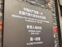 -中共一大纪念馆