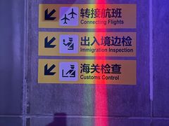 -北京目的地酒吧