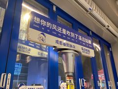 -溪边姑娘·拉丝酸奶水果捞(春熙路店)