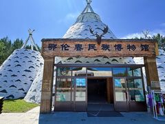 -北极村旅游风景区