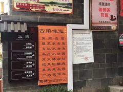 -恩阳古镇