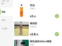 菜单-海安安越南粉(丹竹頭店)