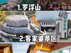 -广东罗浮山风景名胜区