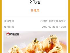 -咕噜咕噜·章鱼小丸子(西湖路店)