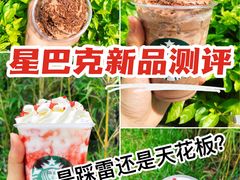 -星巴克(深圳欢乐颂店)