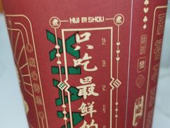 -荟必寿日韩煮物专门店(Touch12街商场店)