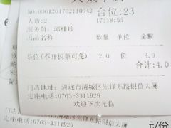 账单-林辉家宴·本地家常菜·头牌清远鸡(先锋店)
