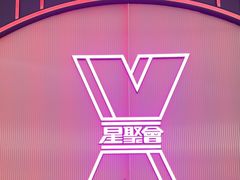 -星聚会KTV(合生汇黑金店)