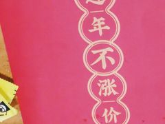 -木屋烧烤(坂田天安云谷店)