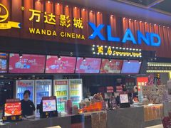 -万达影城(唐山爱琴海XLAND店)