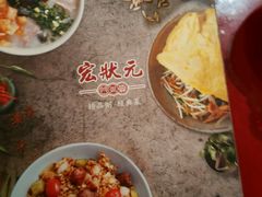 -宏状元现熬粥·京味菜(五棵松店)