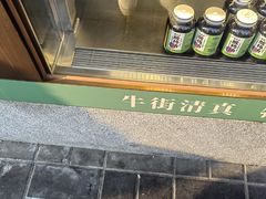 -牛街·马辈儿涮肉(牛街总店)