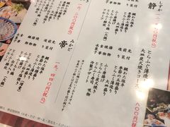 菜单-下関春帆楼(松坂屋名古屋店)
