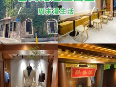 -醉西楼·国风茶社
