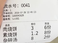 -李小老烧饼(常营民族家园店)