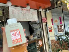 -世记咖啡(氹仔外卖店)