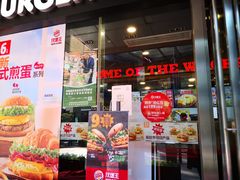 门面-汉堡王(EAC欧美中心店)
