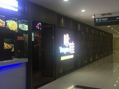 -咏哇美蛙美味(厦门罗宾森店)