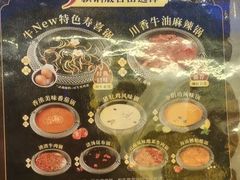 -牛New寿喜烧(虹桥新天地店)