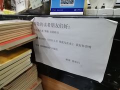 -福荫书店