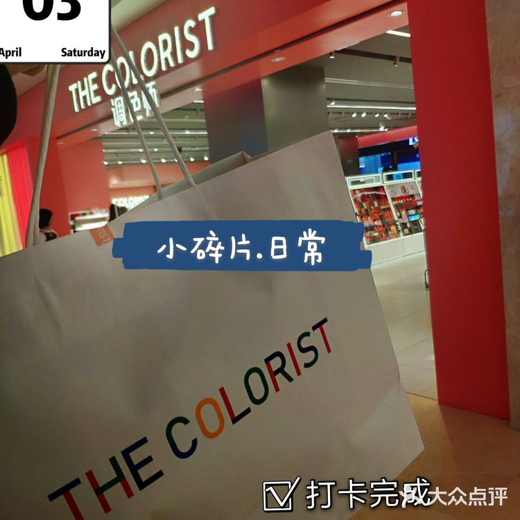 美妆小样折扣| THE COLORIST调色师美妆店