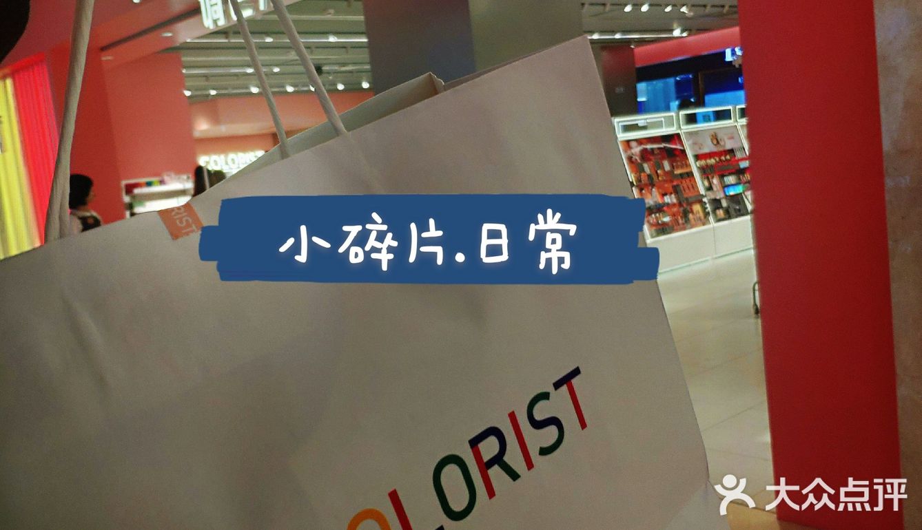 美妆小样折扣| THE COLORIST调色师美妆店