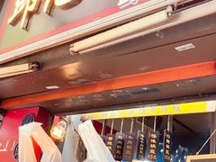 -毛氏汽水包(山海关路店)