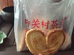 -中关村茶点